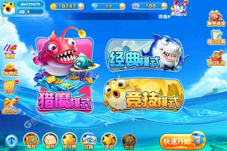 捕鱼游戏炮台升级界面